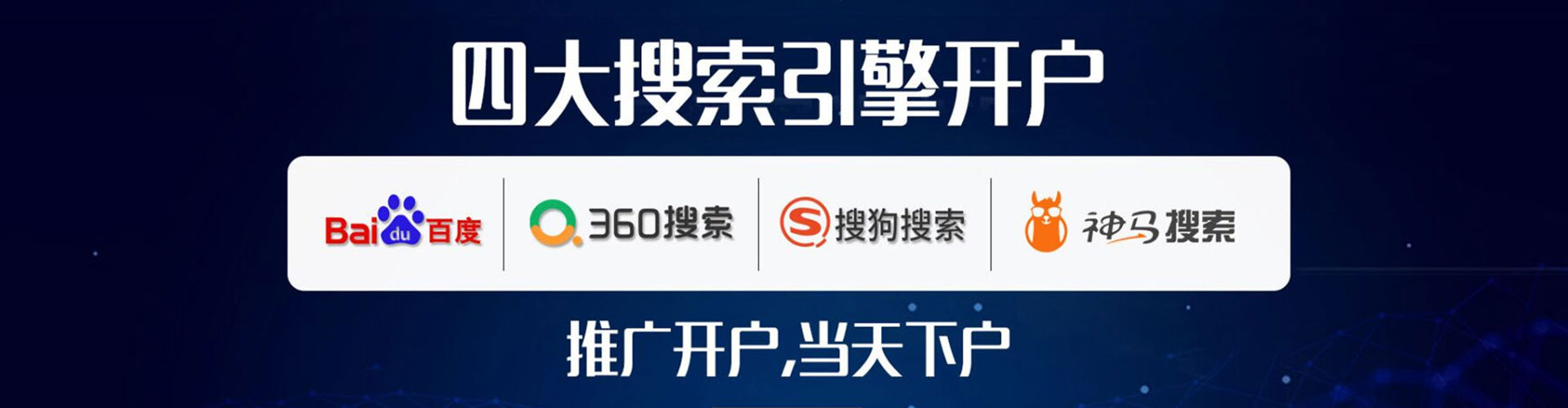 武胜sem代运营
