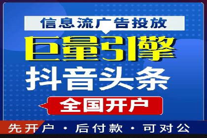 信息流广告投放策略优化案例分享